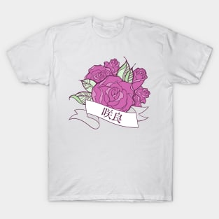 Sakura Booming Rose T-Shirt